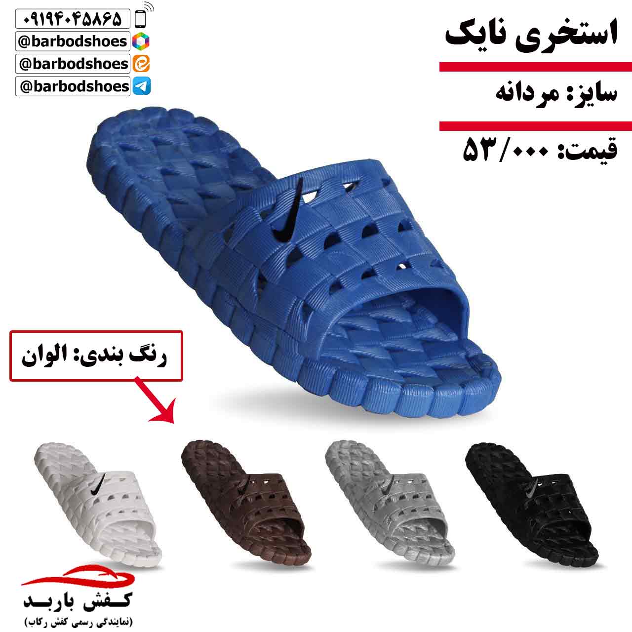 دمپایی استخری ارزان