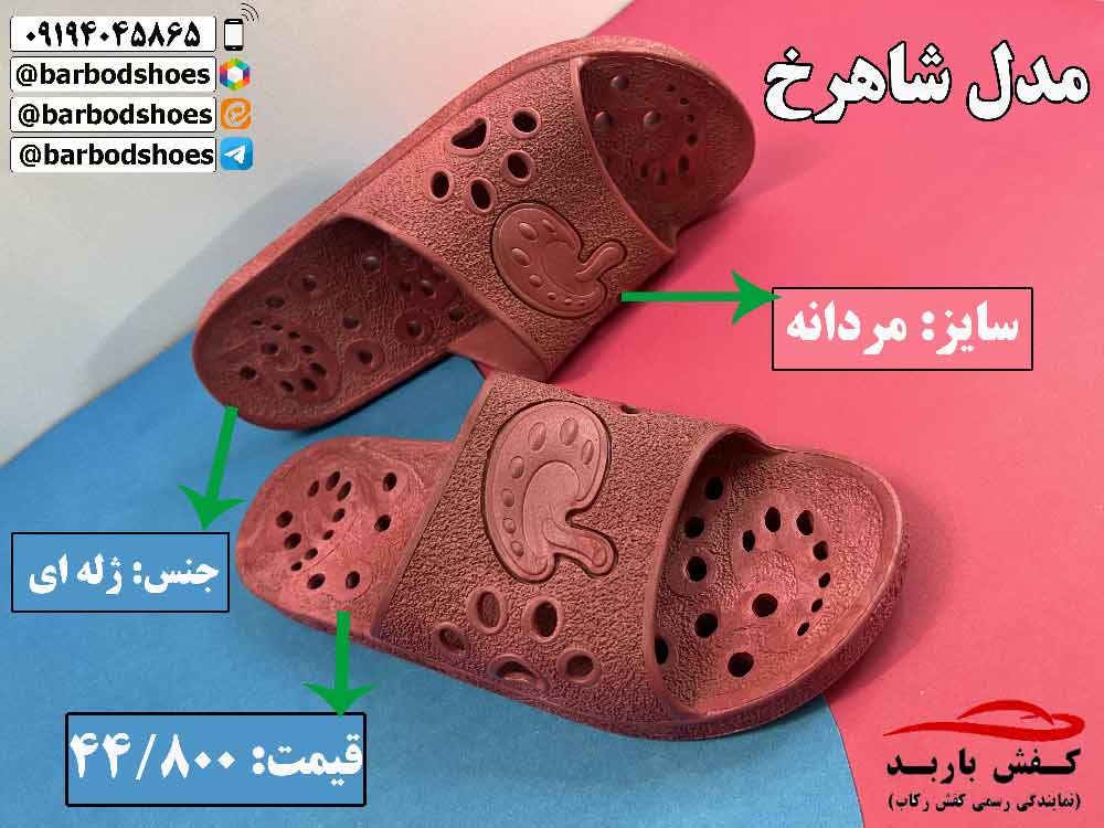 دمپایی استخری مردانه