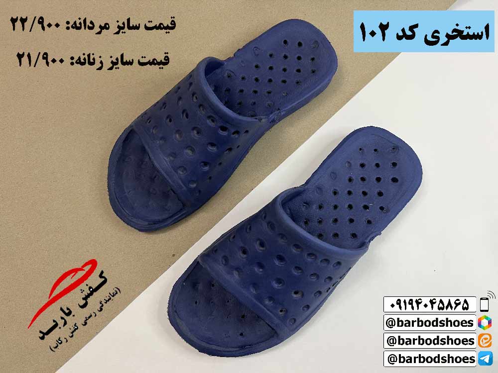 دمپایی استخری ارزان