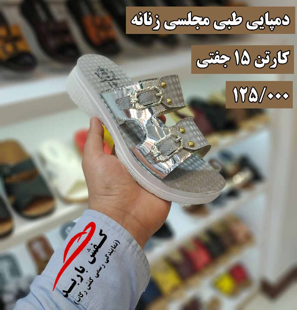 دمپایی طبی زنانه