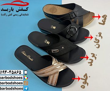 دمپایی طبی زنانه