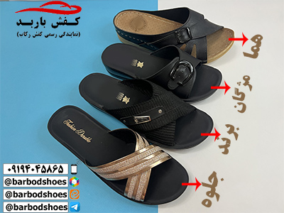 دمپایی طبی زنانه