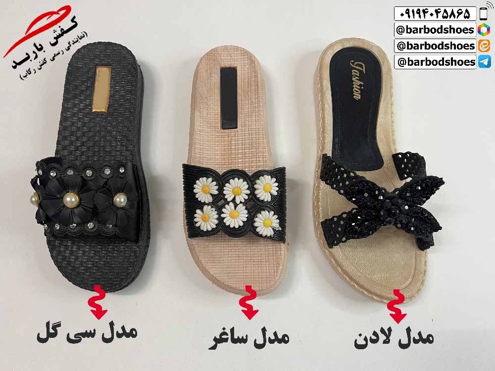 دمپایی روفرشی ارزان