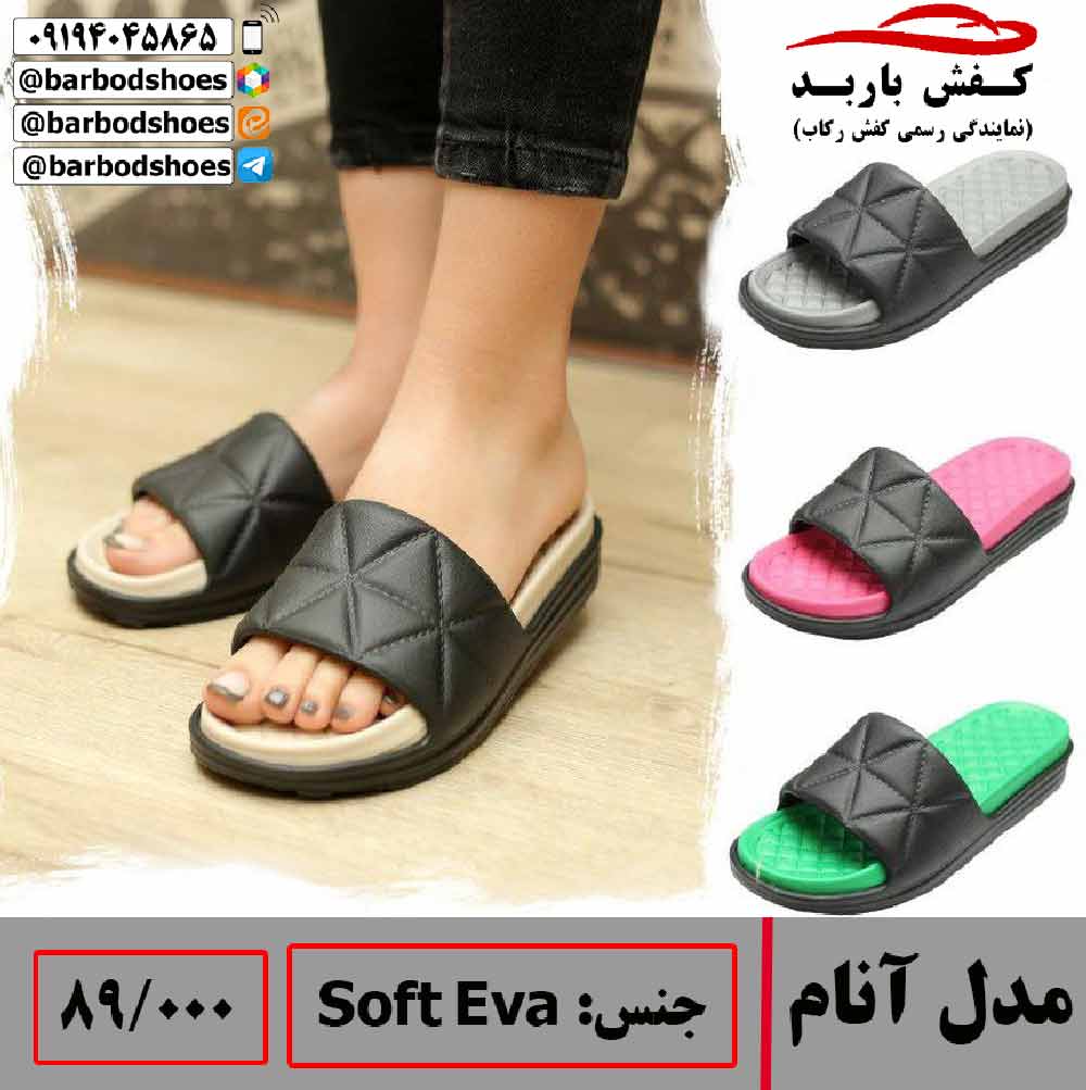 دمپایی روفرشی ارزان