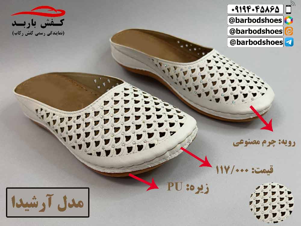 دمپایی طبی زنانه شیک