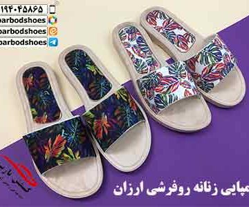 دمپایی روفرشی ارزان