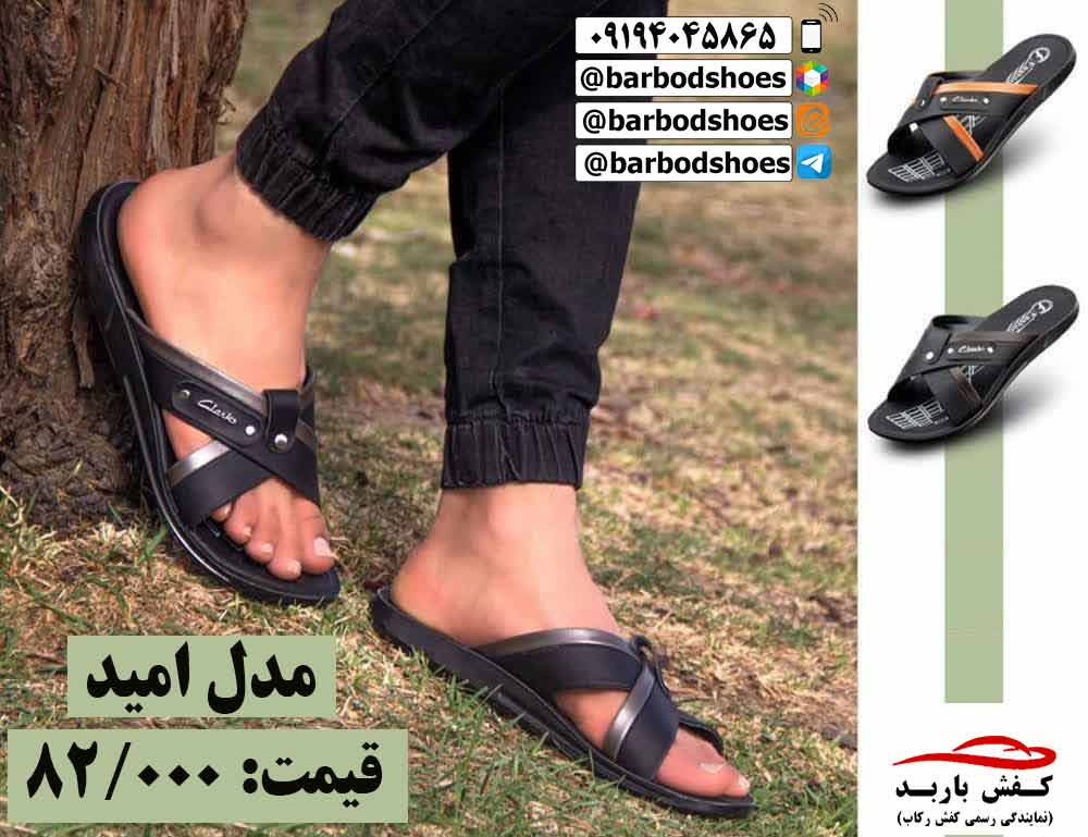 دمپایی مردانه ارزان