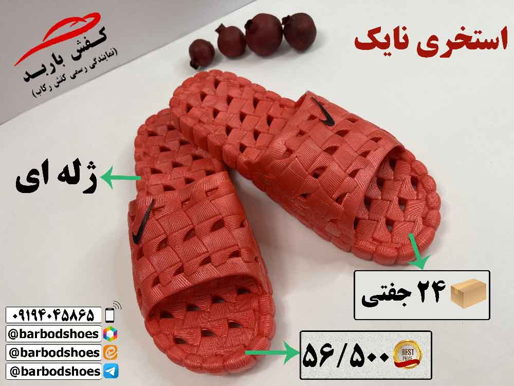 دمپایی مردانه ارزان