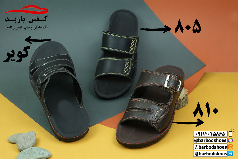 دمپایی روفرشی مردانه شیک