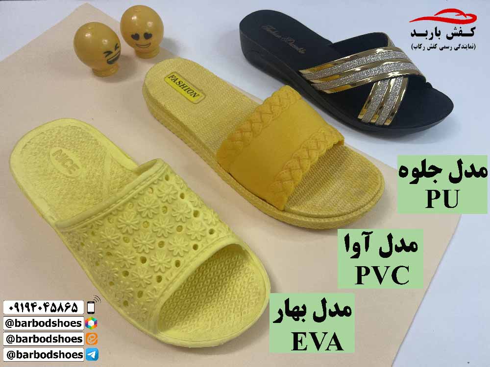 عمده فروشی دمپایی شیراز