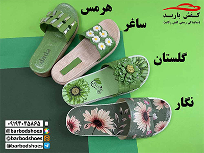 دمپایی ژله ای زنانه