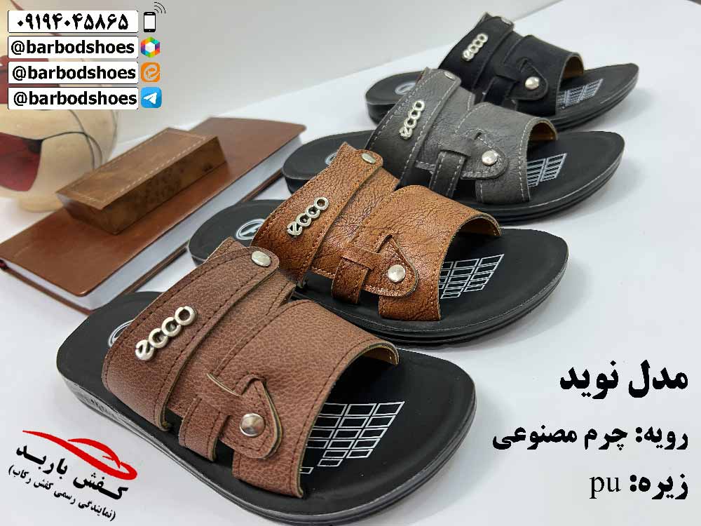 دمپایی پسرانه طبی