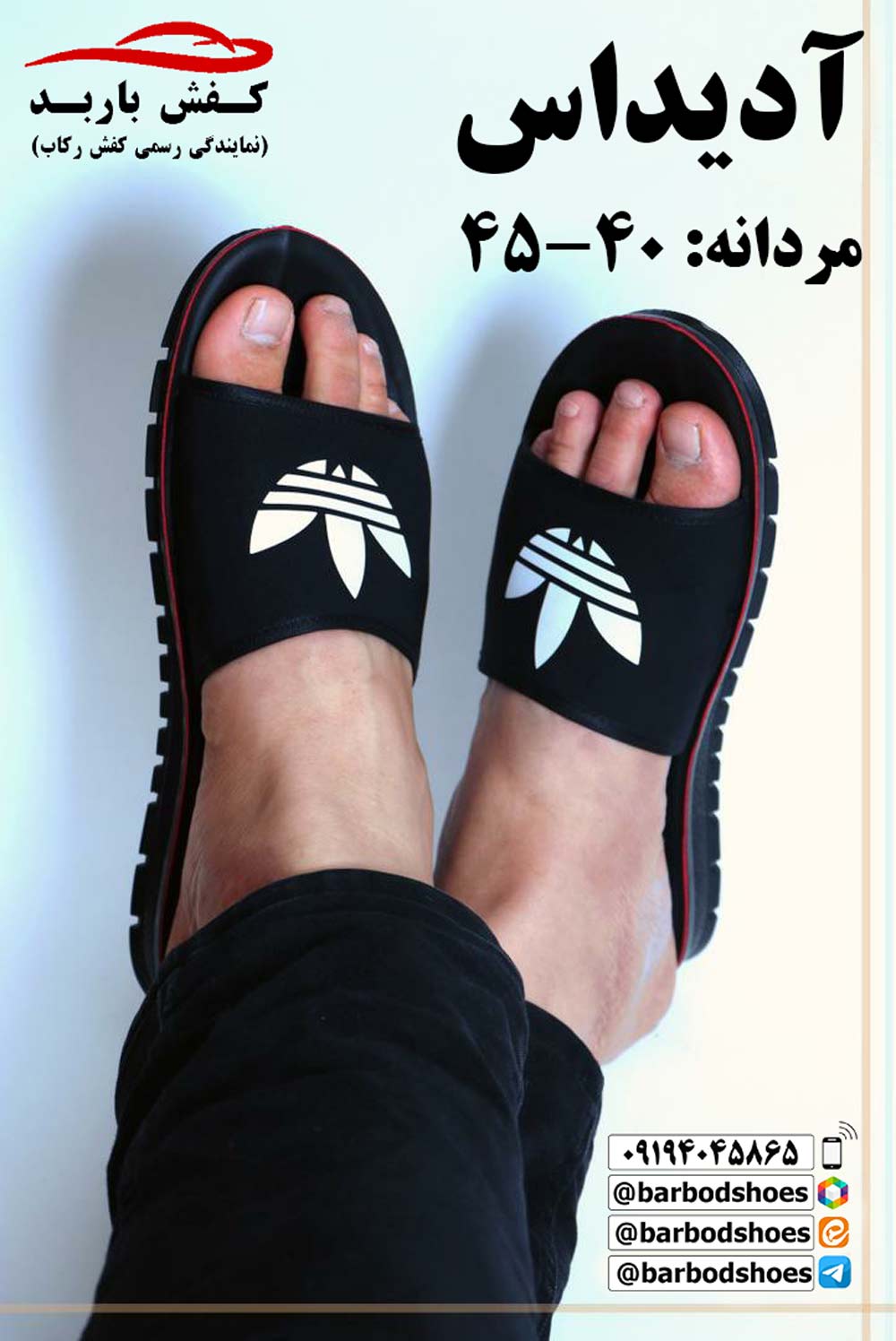 دمپایی روفرشی مردانه شیک