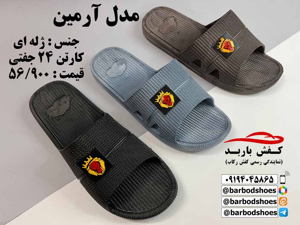 دمپایی مردانه جدید