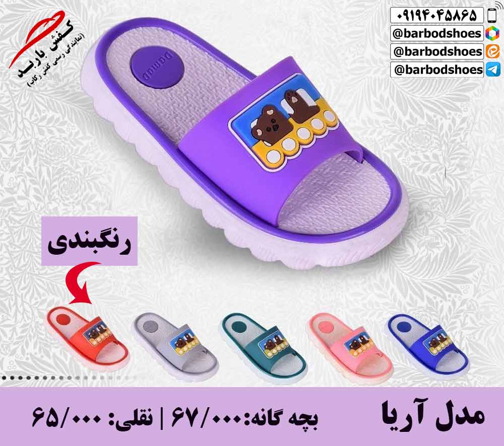 دمپایی بچه گانه جدید