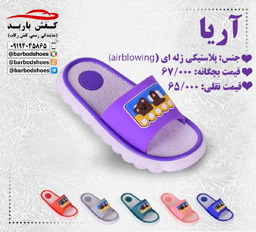 دمپایی پسرانه جدید