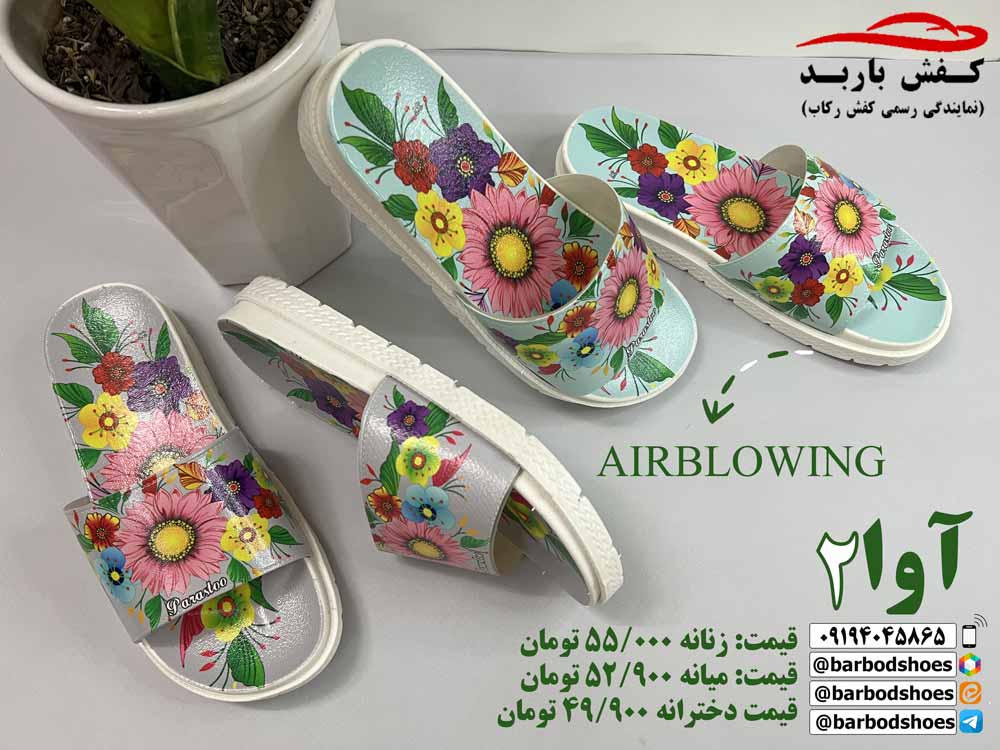 دمپایی عمده ارزان