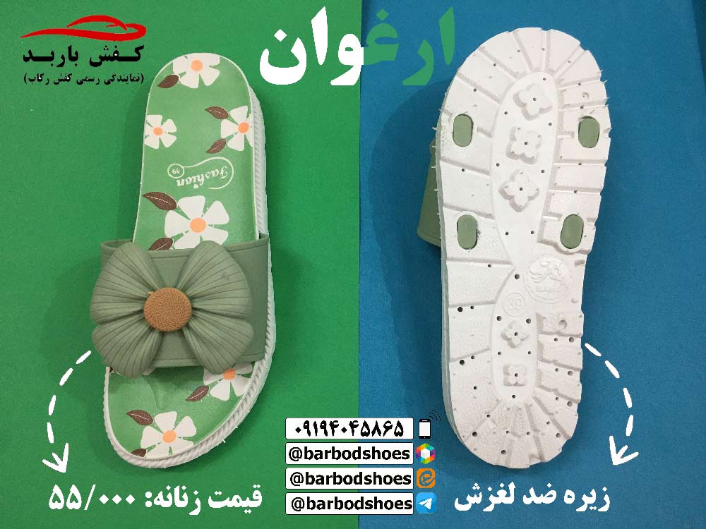 دمپایی ژله ای زنانه