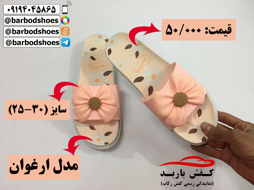 دمپایی دخترانه ارزان