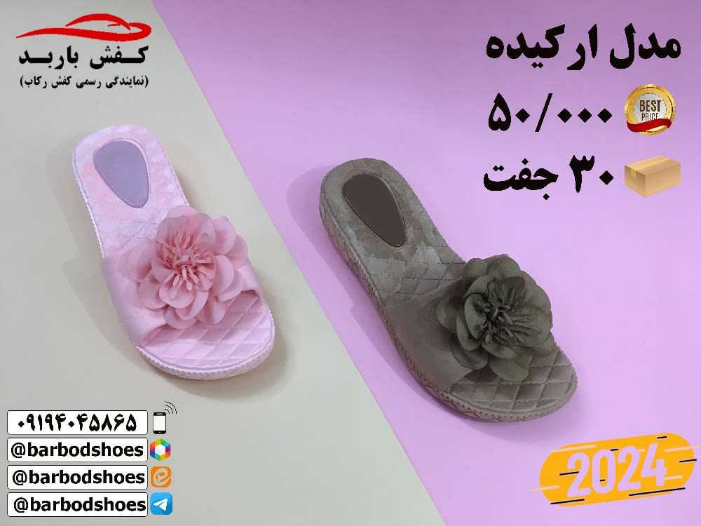 دمپایی دخترانه ارزان