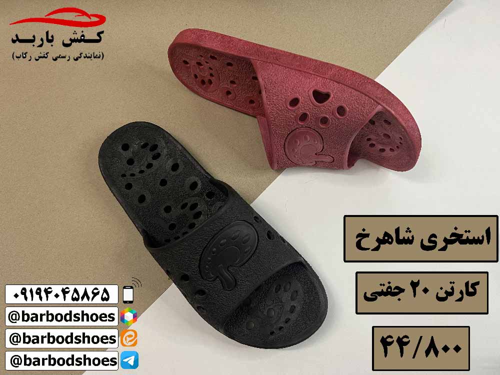 دمپایی استخری تک رنگ