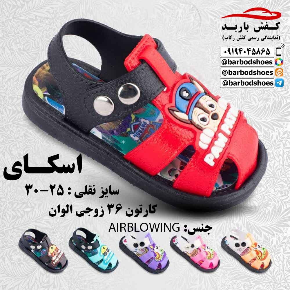 دمپایی پسرانه شیک