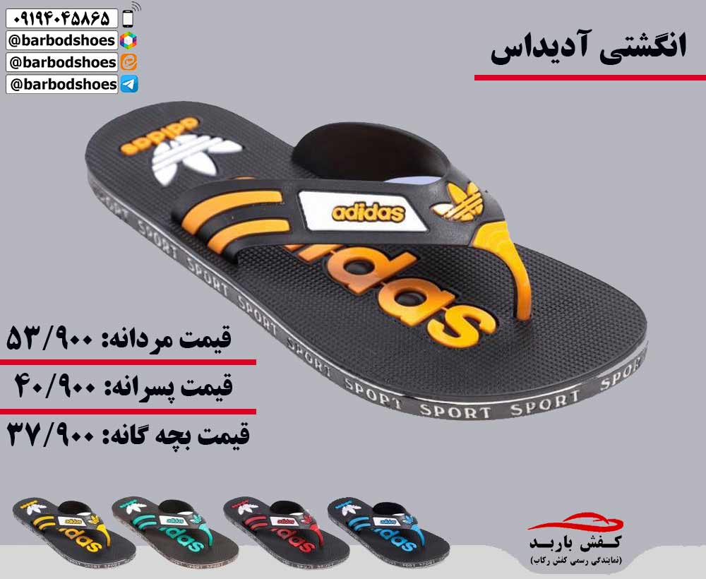 دمپایی انگشتی پسرانه