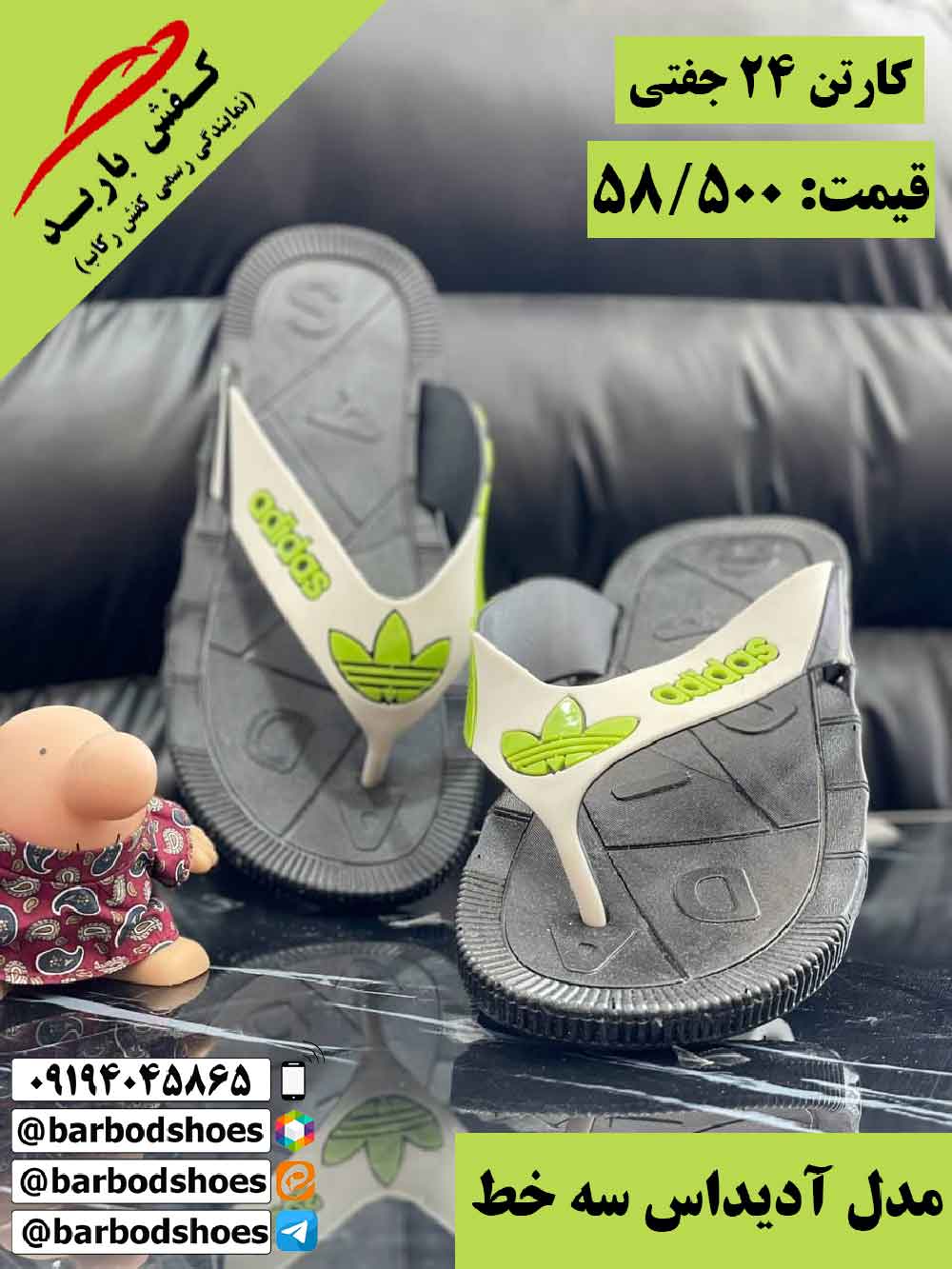 دمپایی انگشتی پسرانه