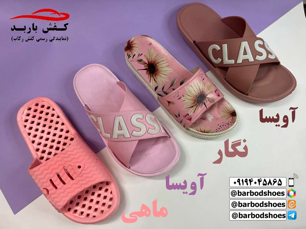 کارخانه تولید دمپایی ارزان