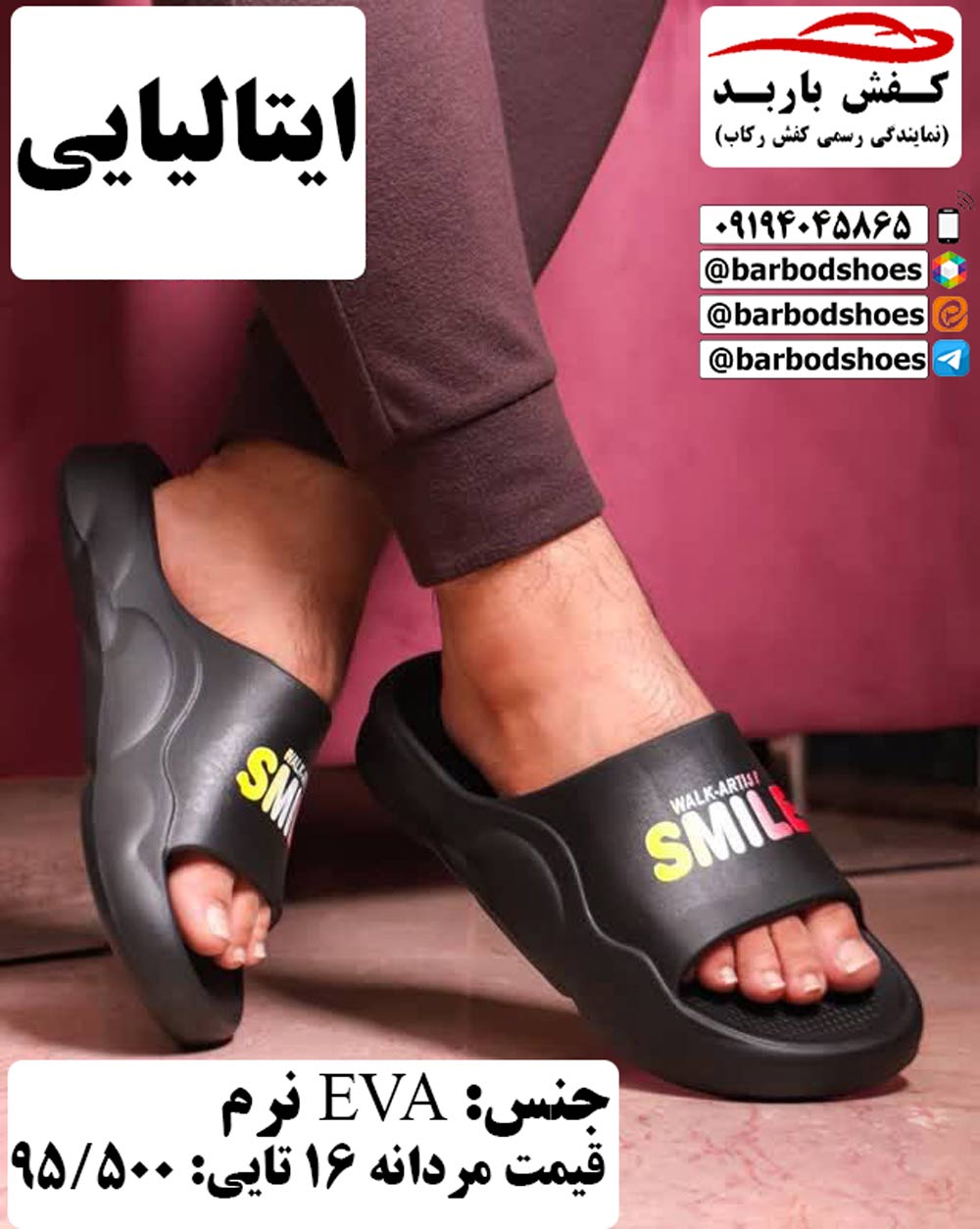 دمپایی روفرشی مردانه شیک