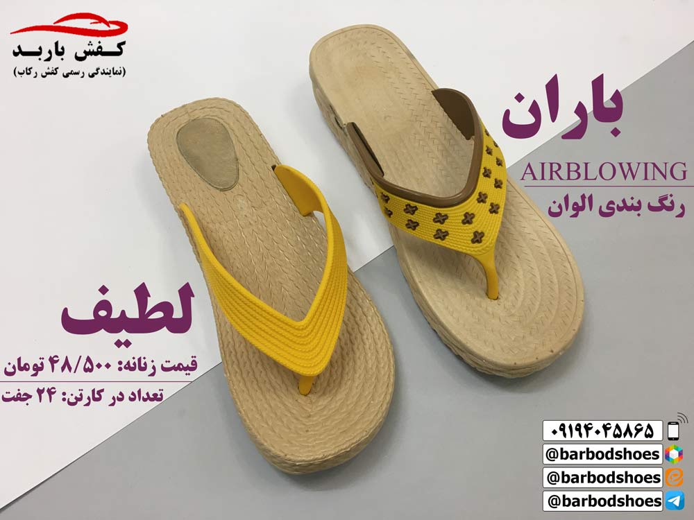 دمپایی انگشتی زنانه