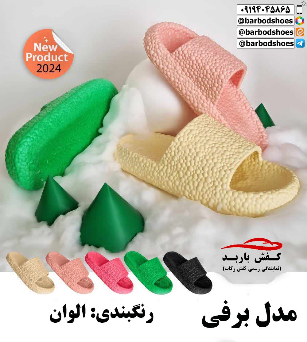 دمپایی زنانه جدید