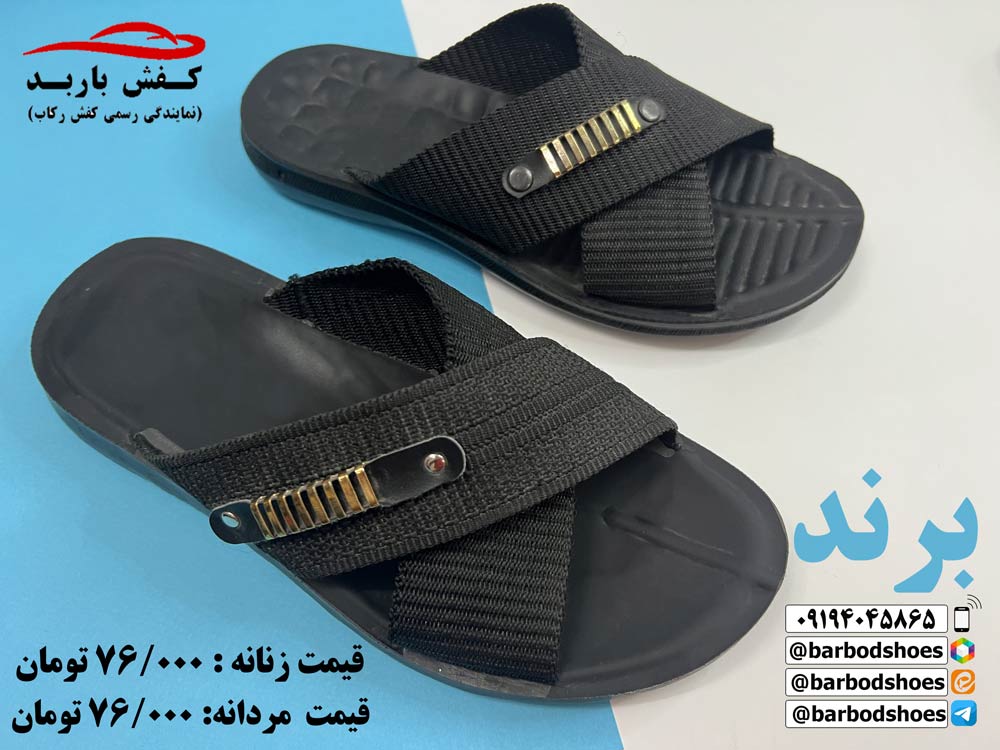 دمپایی ارزان قم