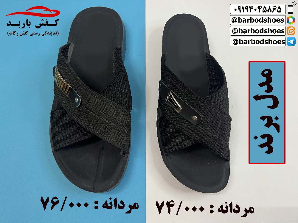 دمپایی مردانه ارزان