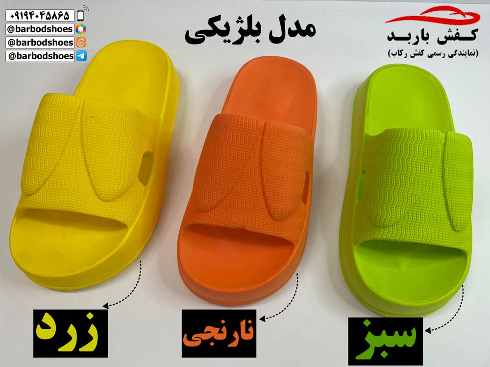 دمپایی پلاستیکی ارزان
