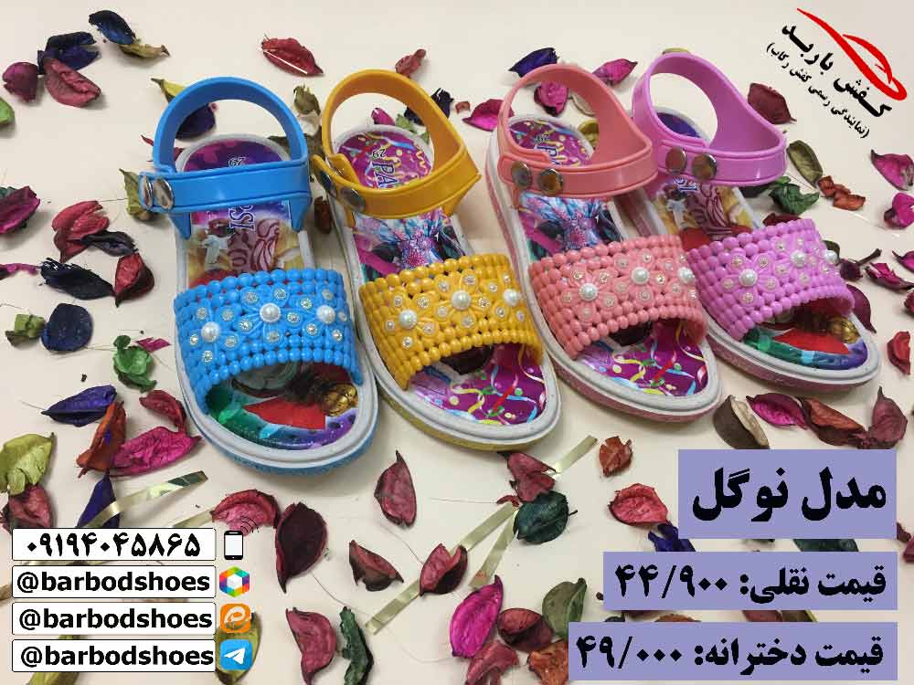 دمپایی بچه گانه شیک