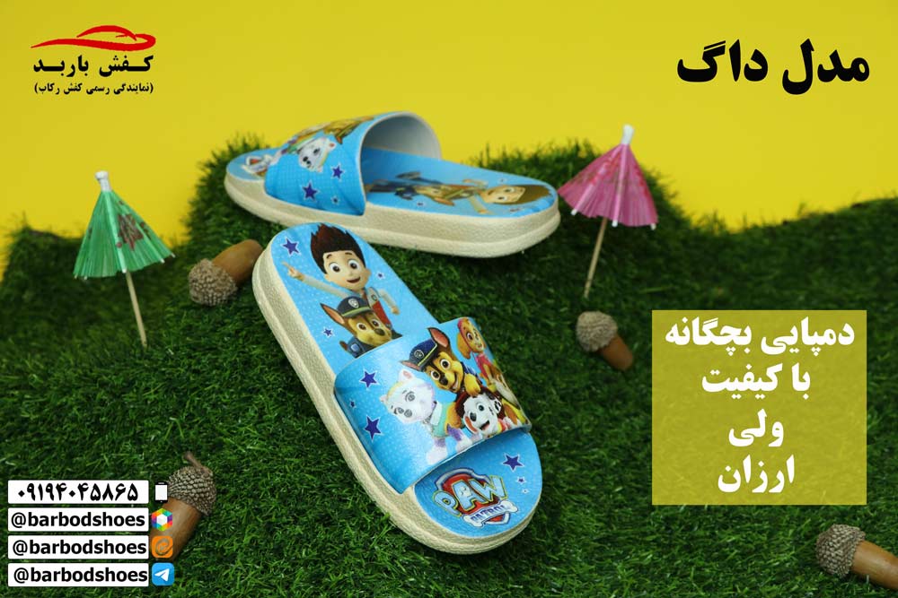 دمپایی بچگانه ارزان