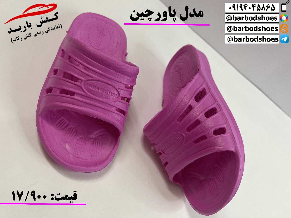 دمپایی بیمارستانی ارزان