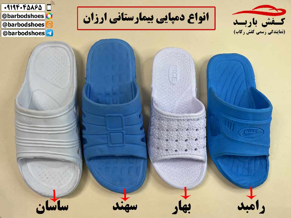 فروش دمپایی بیمارستانی مردانه