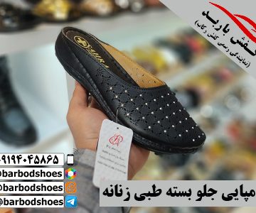 دمپایی جلوبسته طبی