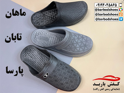 دمپایی جلوبسته طبی