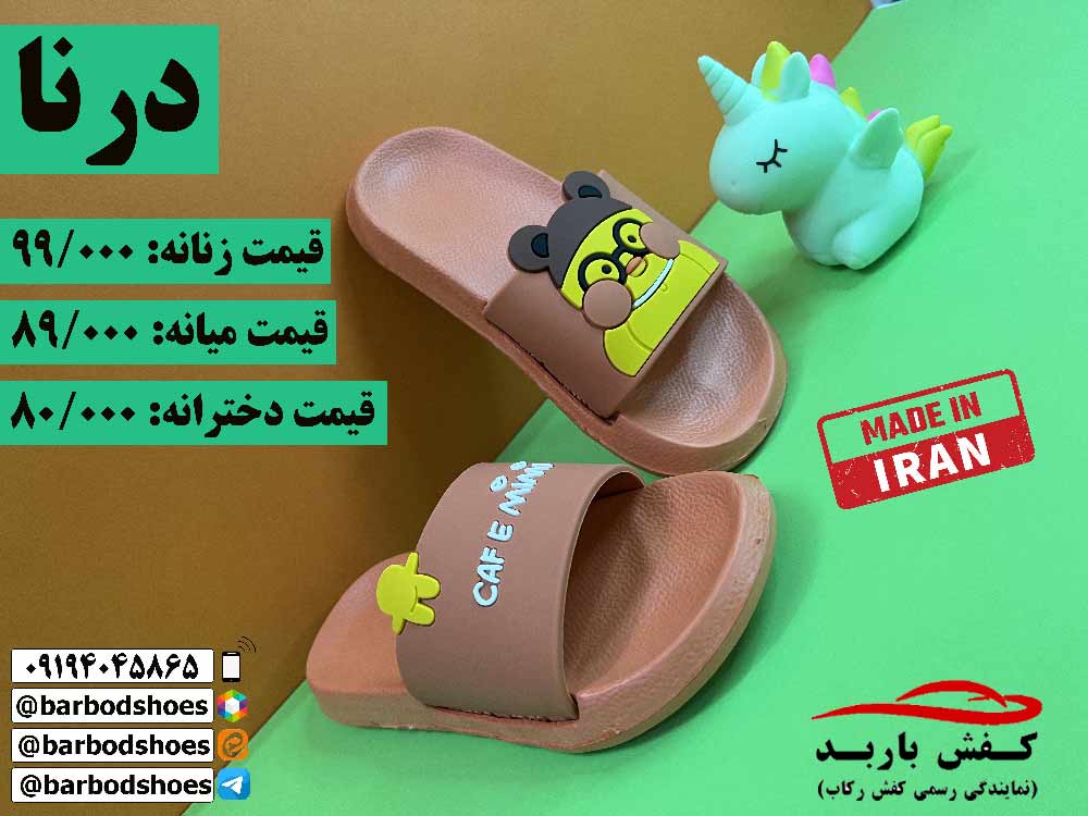 دمپایی دخترانه ارزان