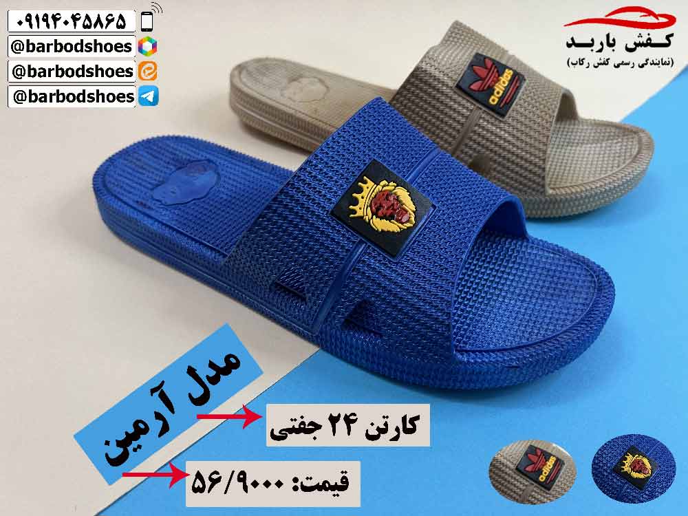 خرید دمپایی حمام