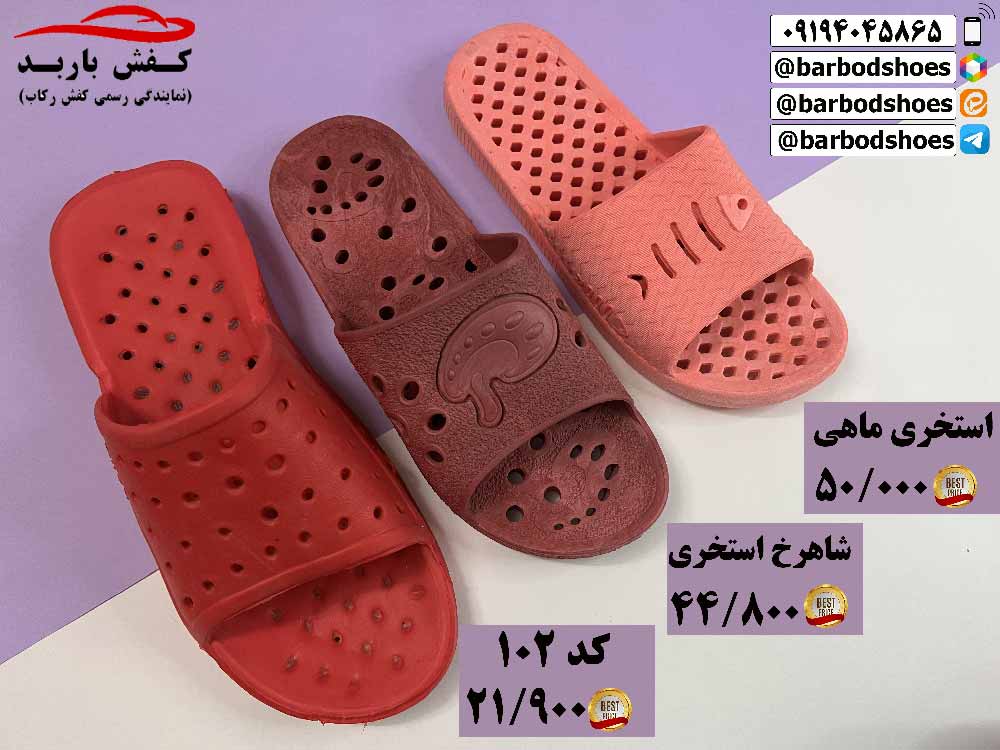 خرید دمپایی حمام