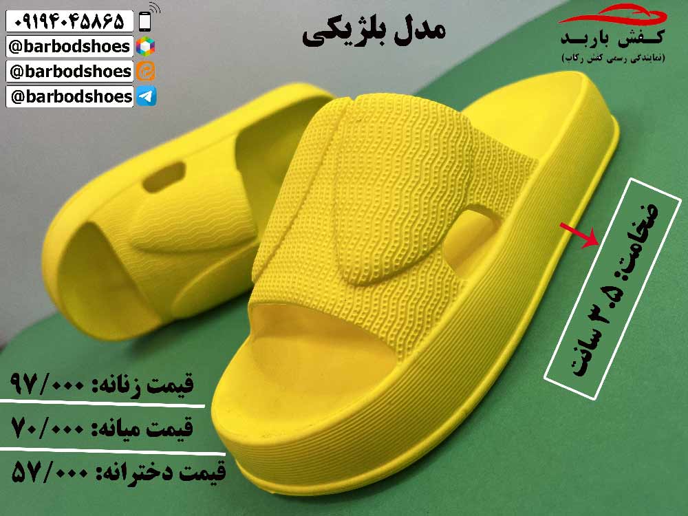 خرید دمپایی حمام