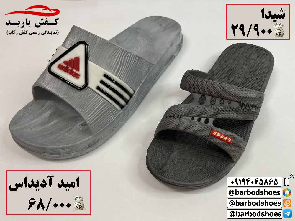 بهترین دمپایی برای حمام