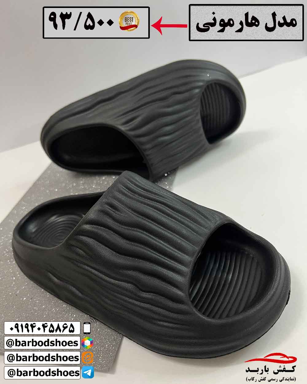 خرید دمپایی حمام