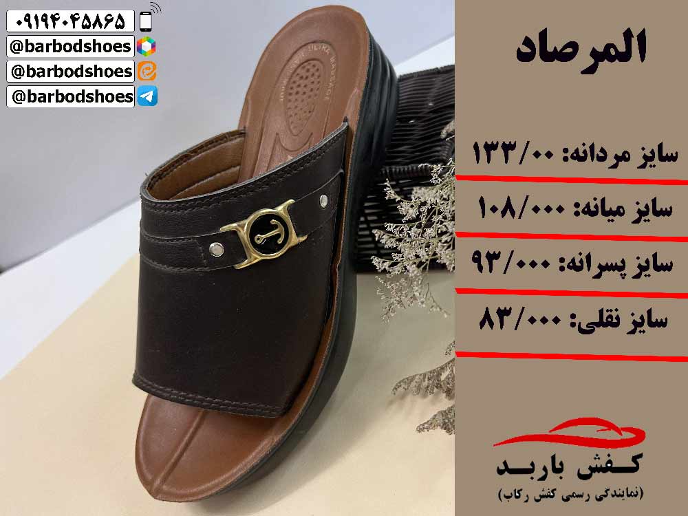 خرید دمپایی مردانه ارزان