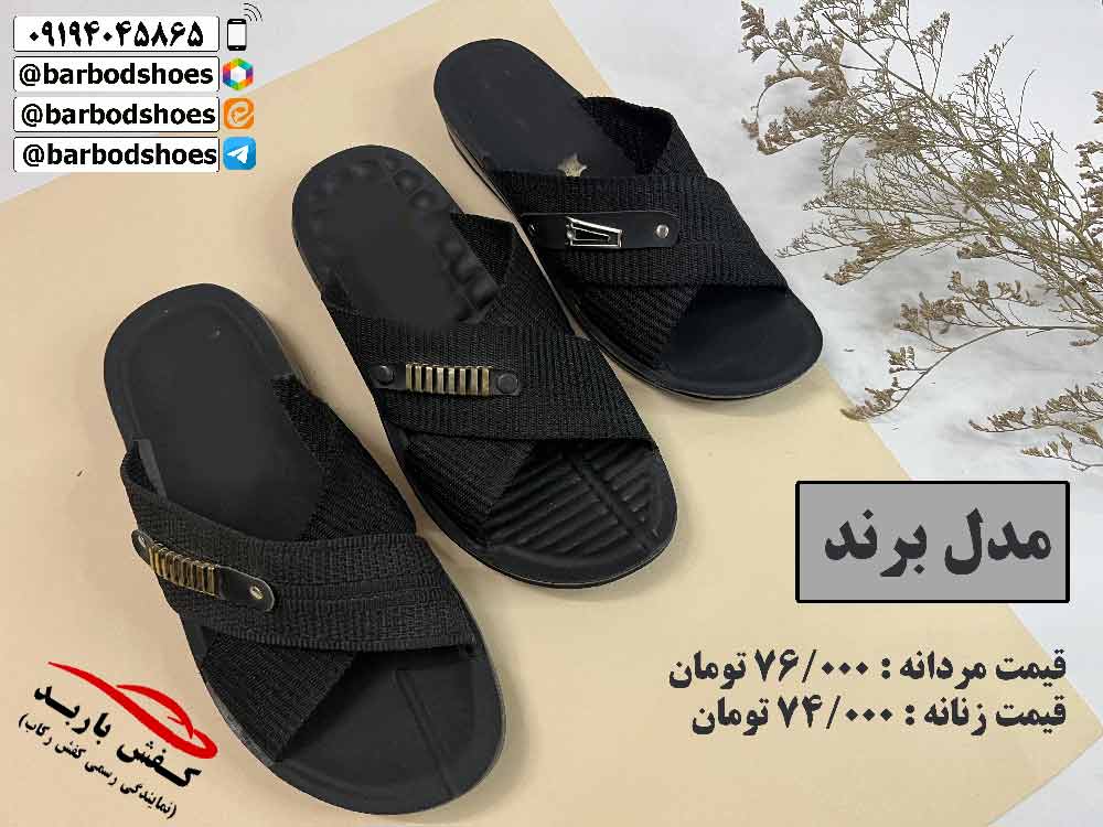 خرید دمپایی مردانه ارزان