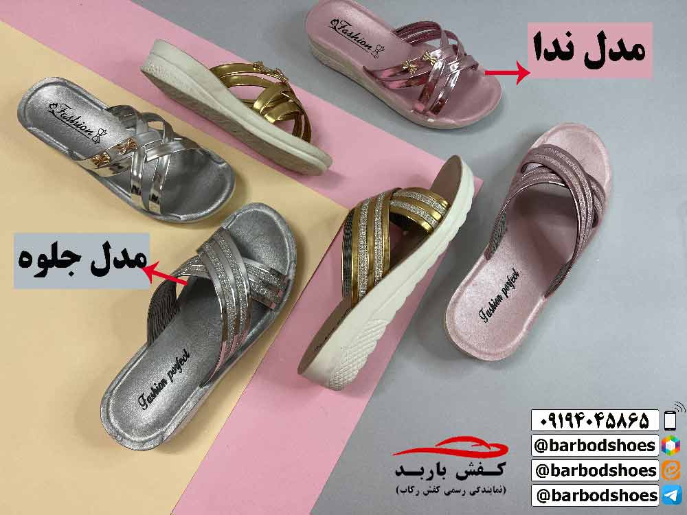 دمپایی دخترانه مجلسی